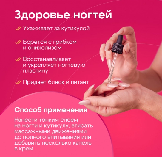 Масло монарды экстракт 30 мл Масло монарды экстракт 30 мл